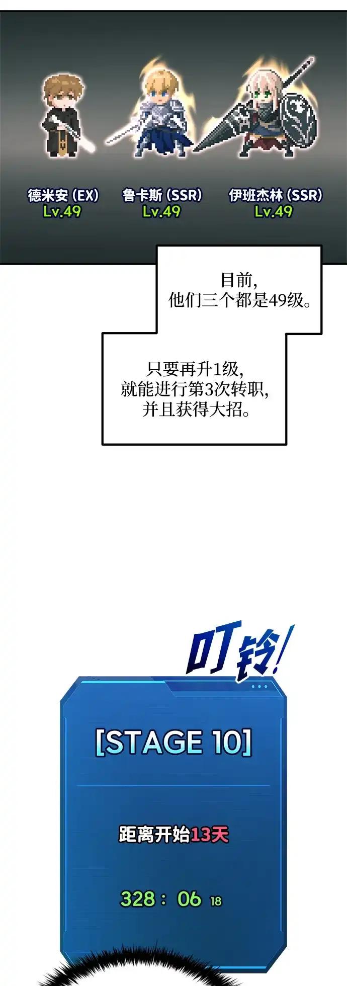 第170话 第4页