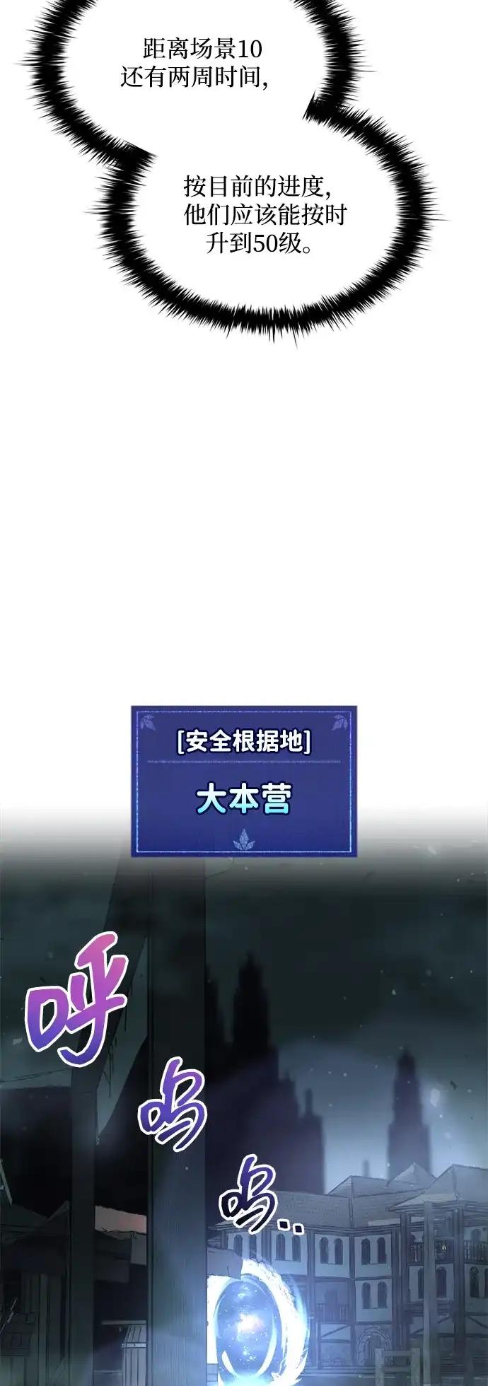 第170话 第5页