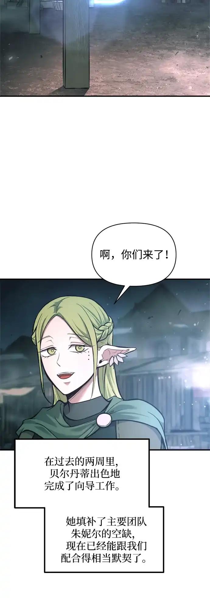 第170话 第6页