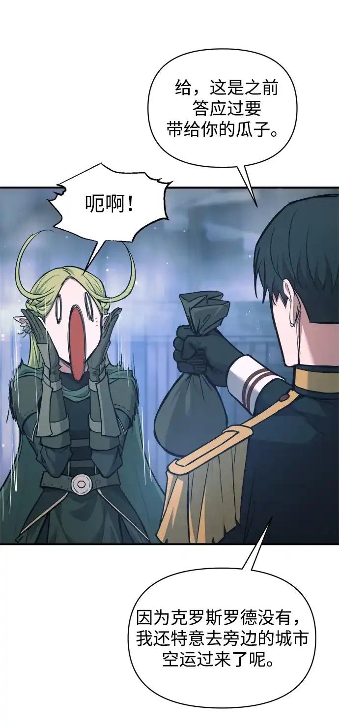 第170话 第7页