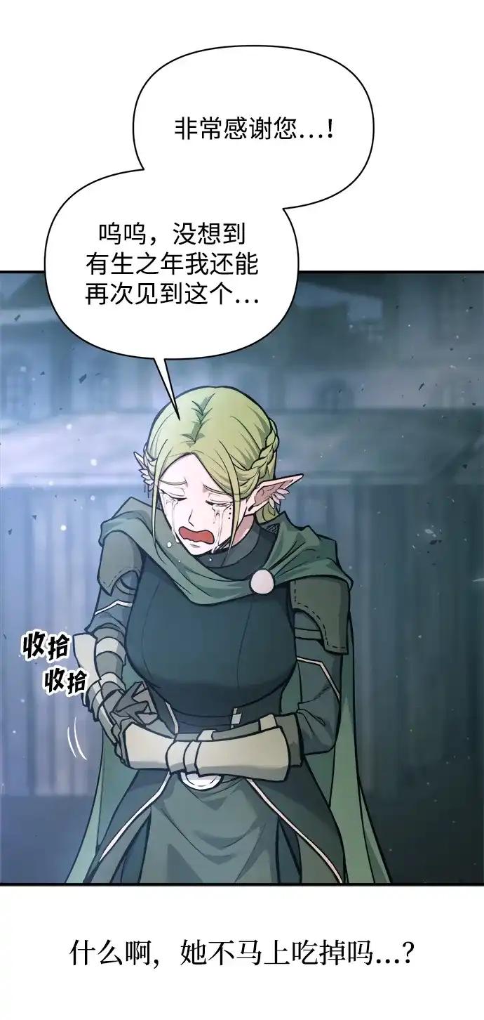 第170话 第8页