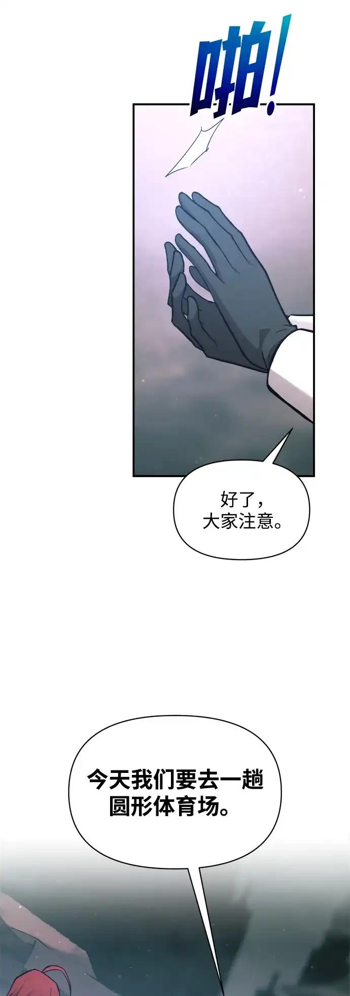 第170话 第10页