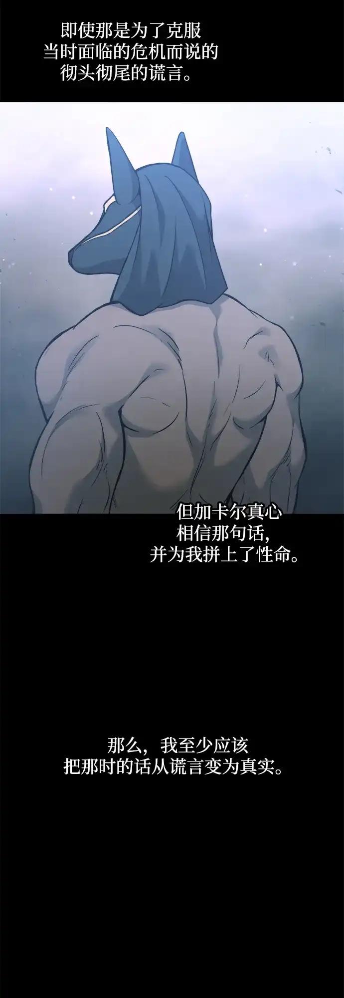 第170话 第18页