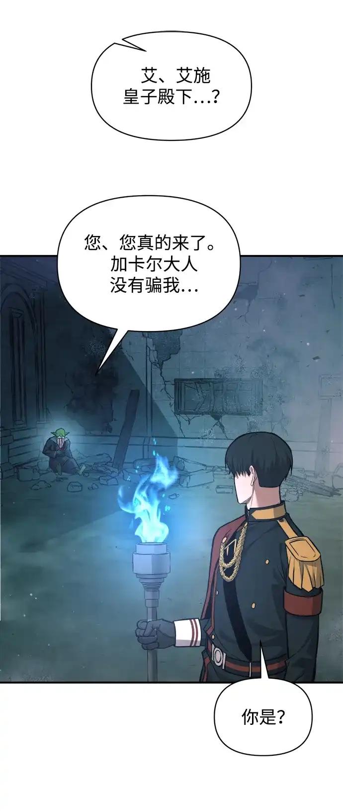 第170话 第32页