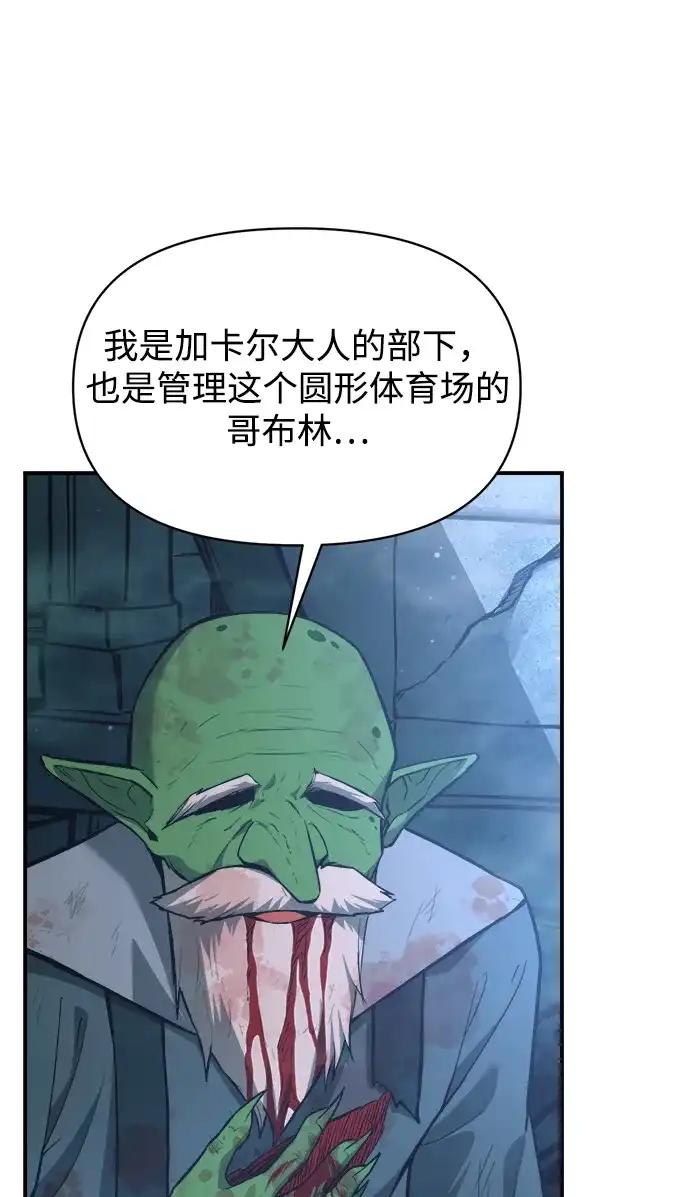 第170话 第33页