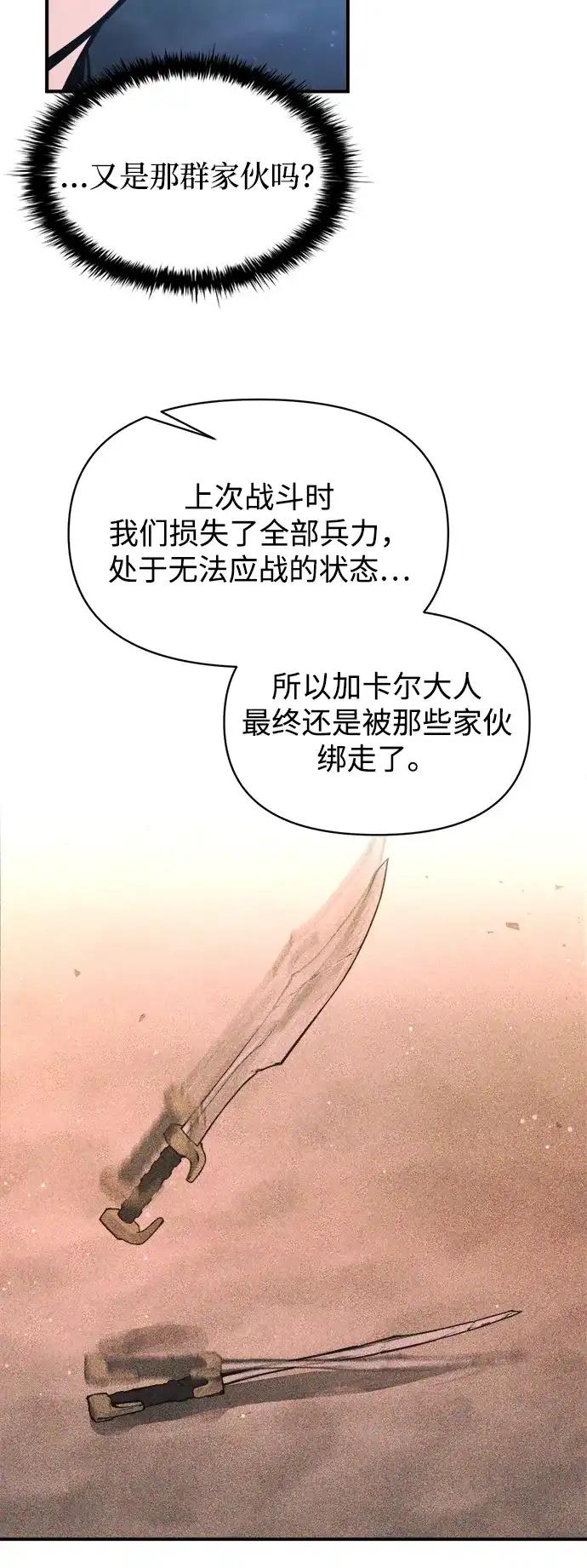 第170话 第36页