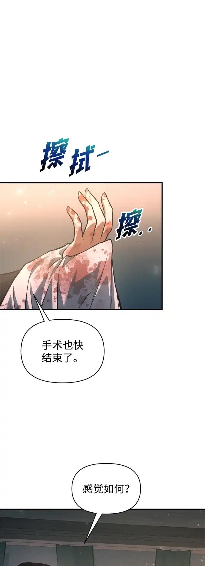 第170话 第48页