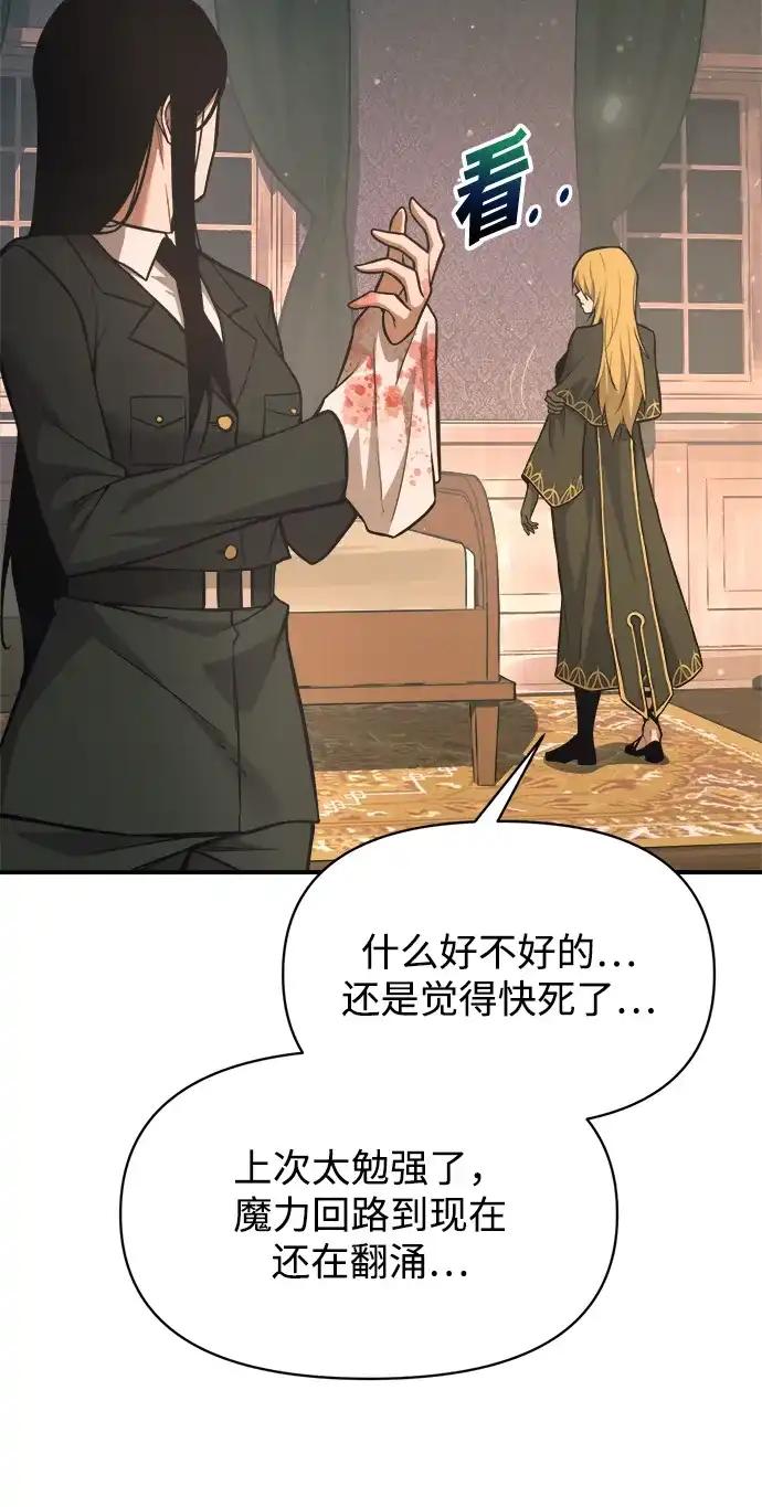 第170话 第49页