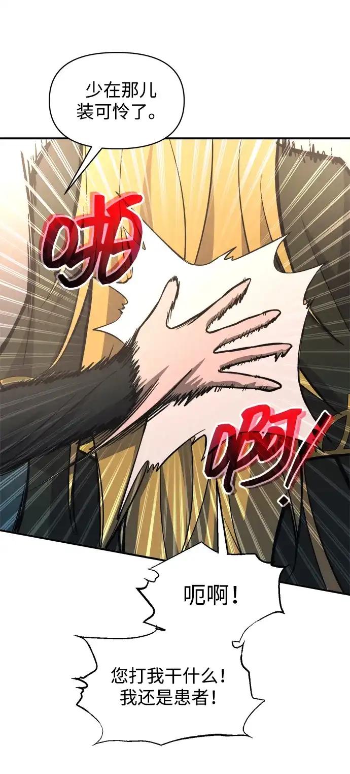 第170话 第50页