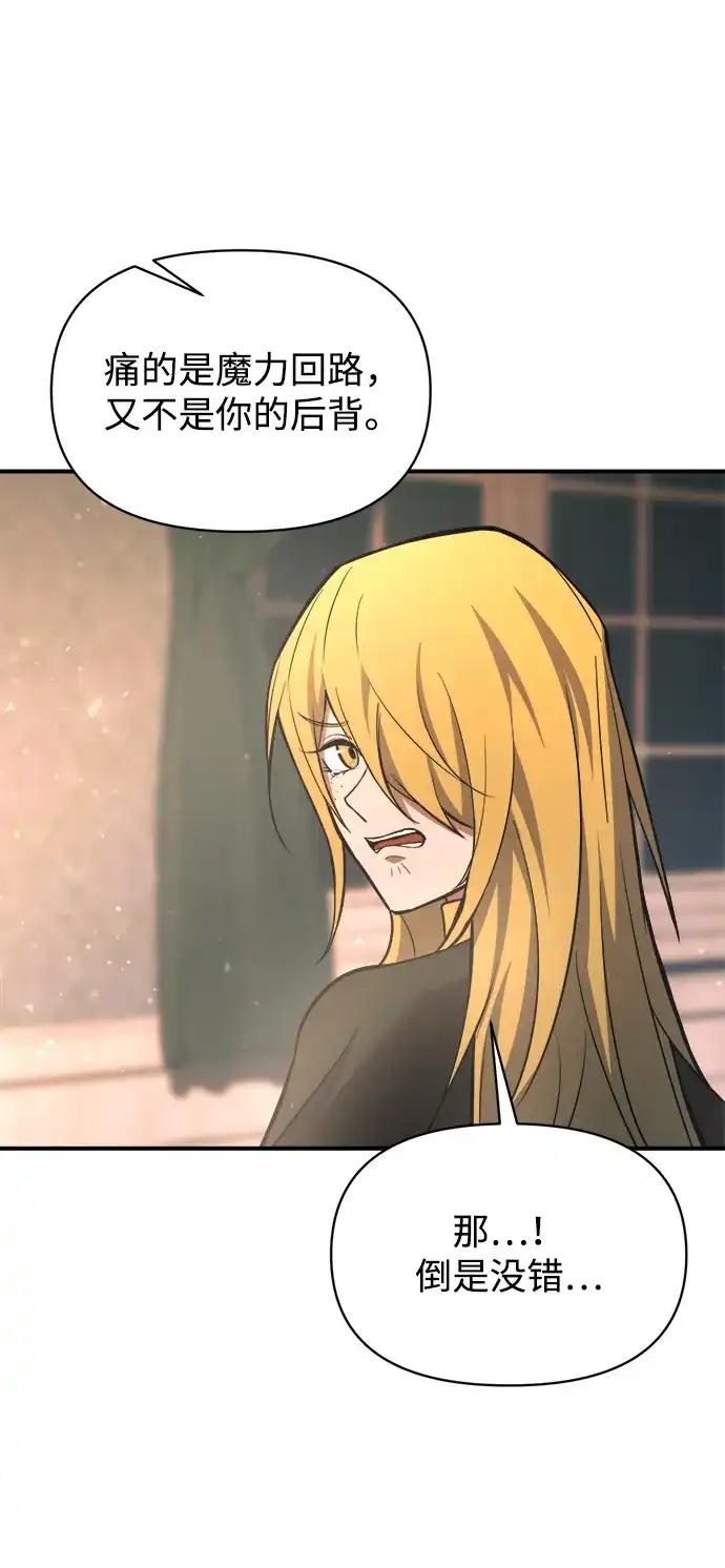 第170话 第51页