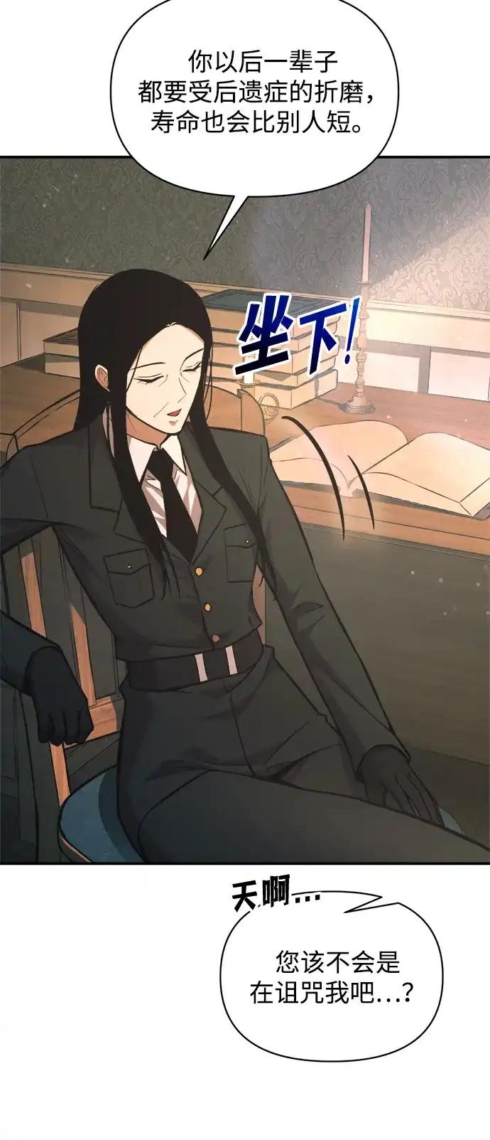 第170话 第54页