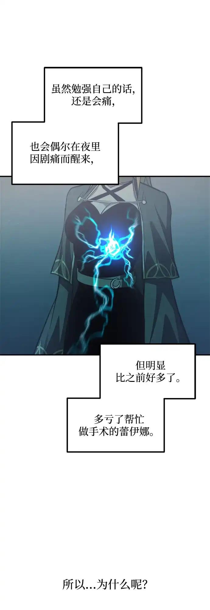 第170话 第56页
