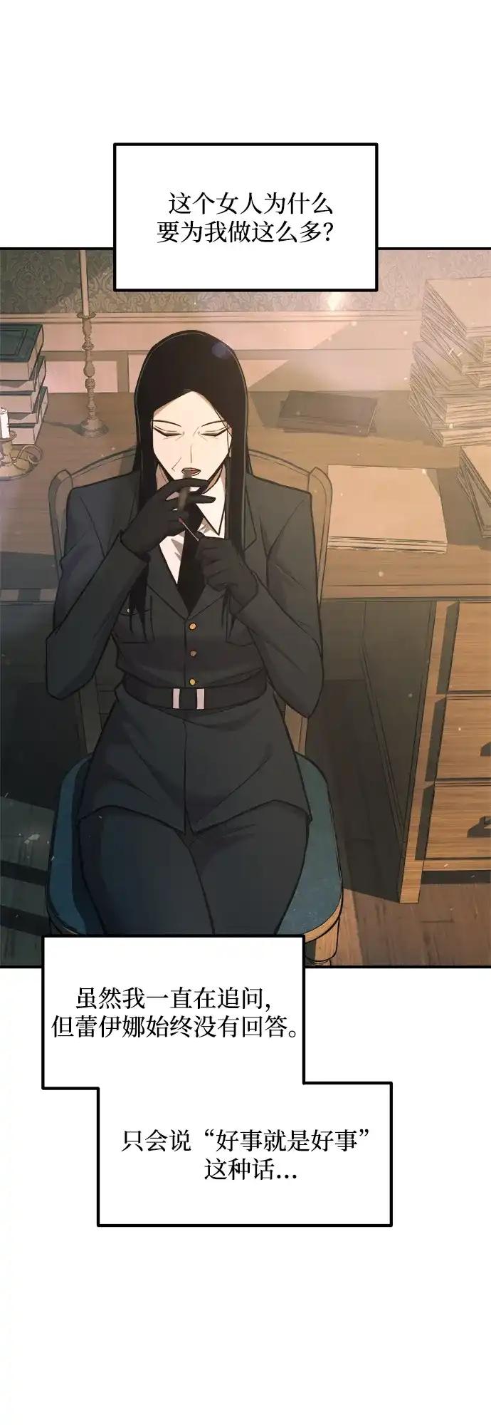 第170话 第57页