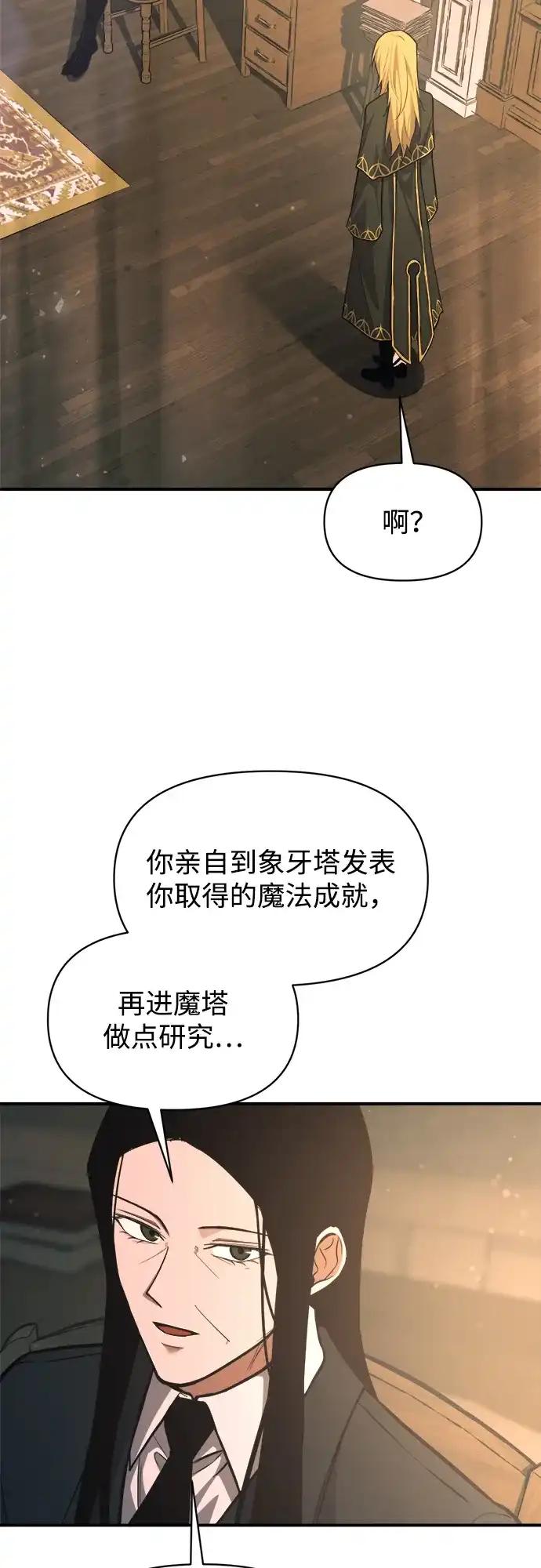 第170话 第59页
