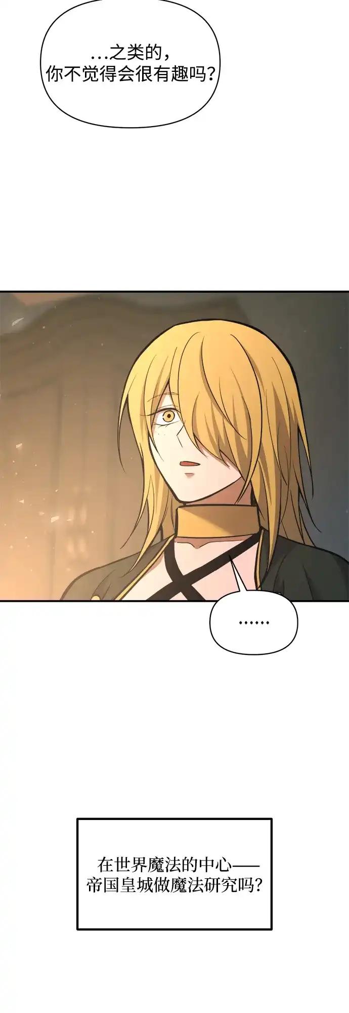 第170话 第60页