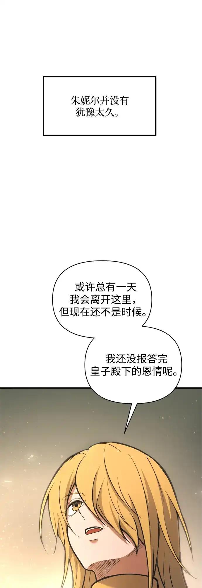 第170话 第63页