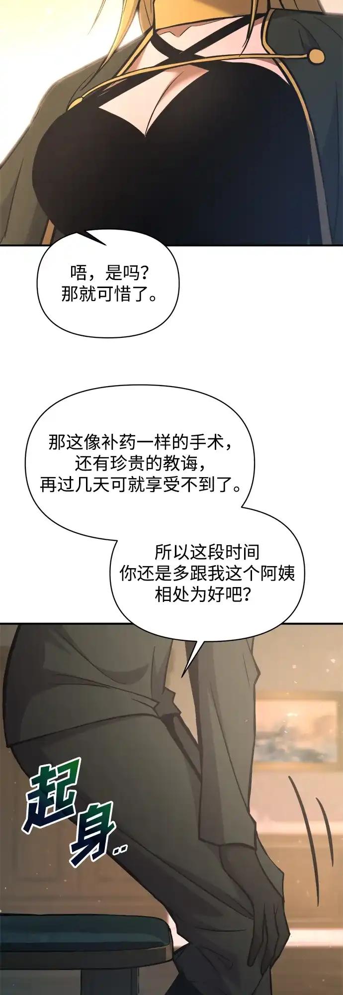 第170话 第64页