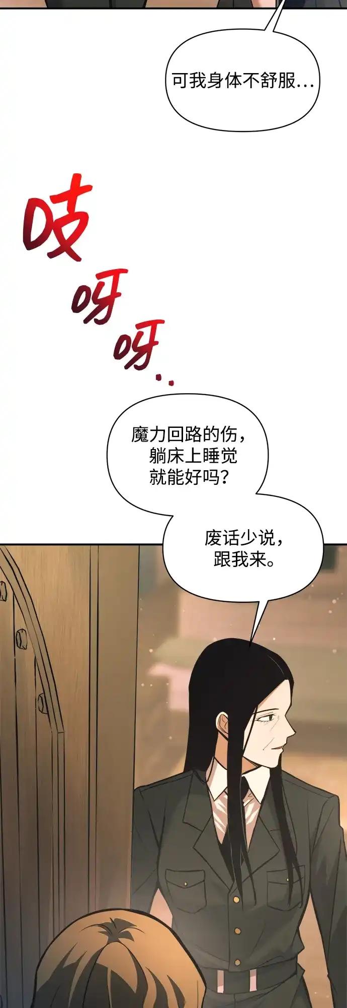 第170话 第66页