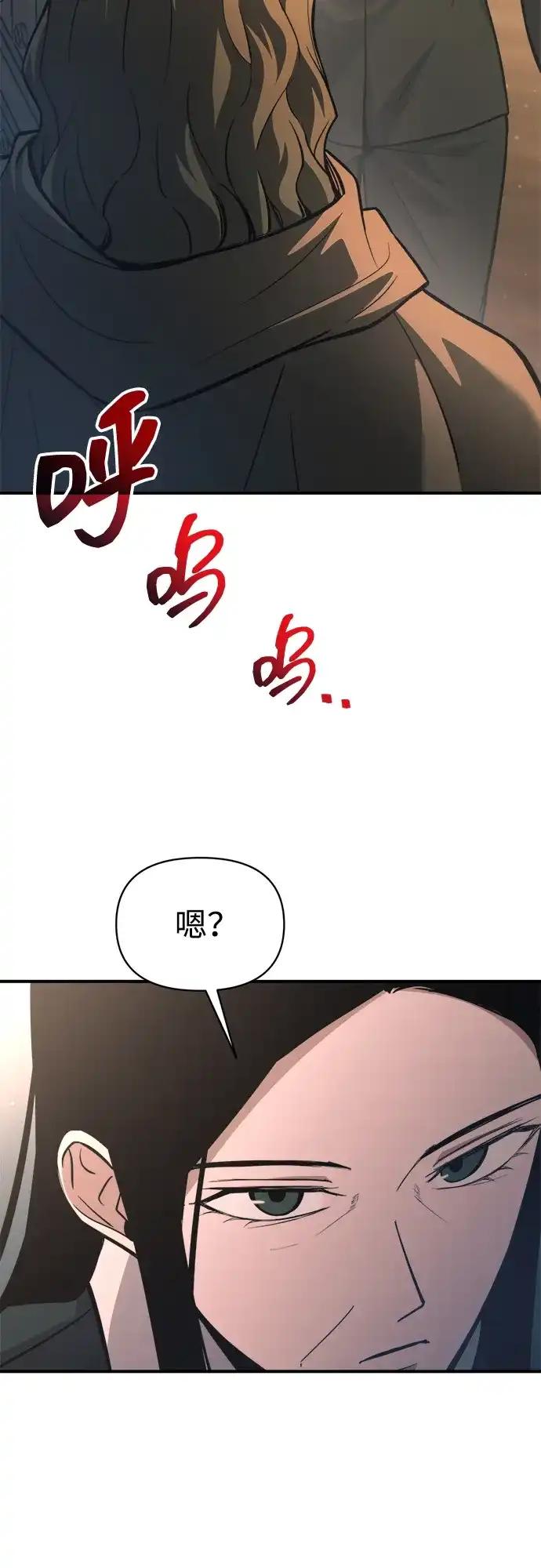 第170话 第67页