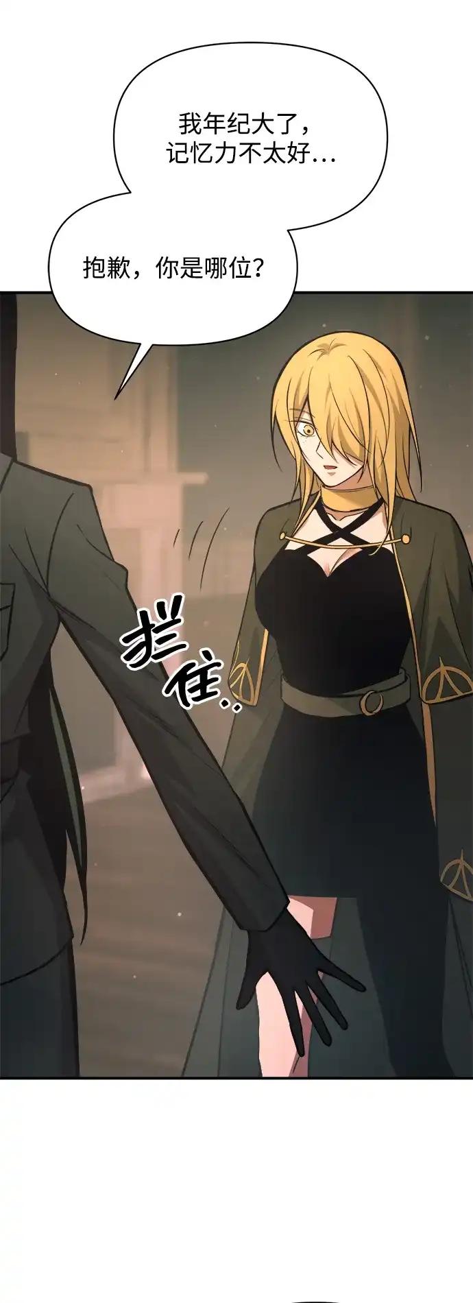 第170话 第69页