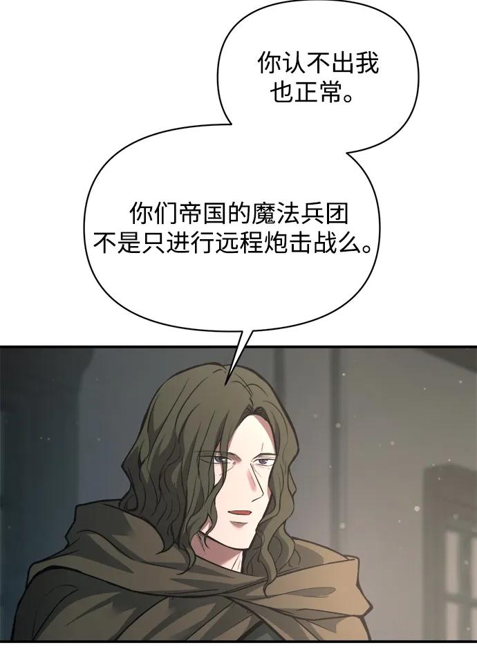 第170话 第70页