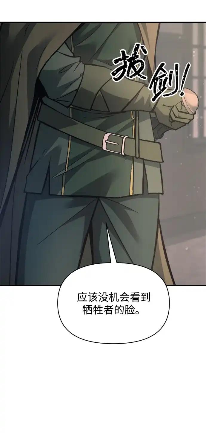 第170话 第71页