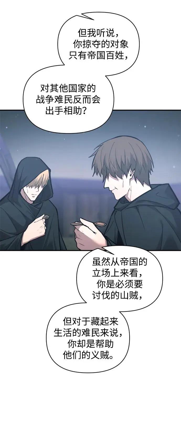 第142话 第3页