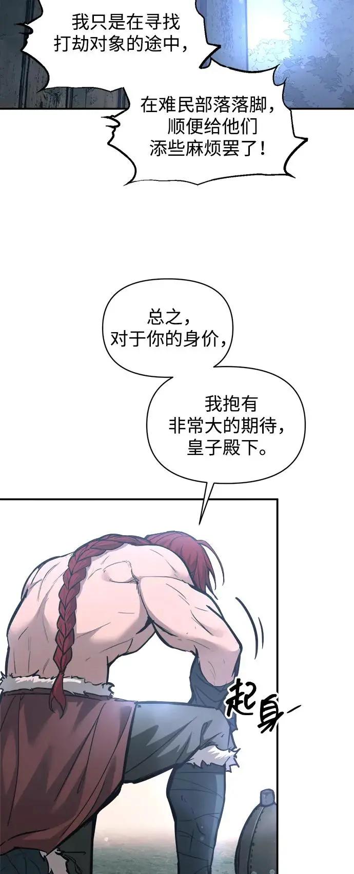 第142话 第5页