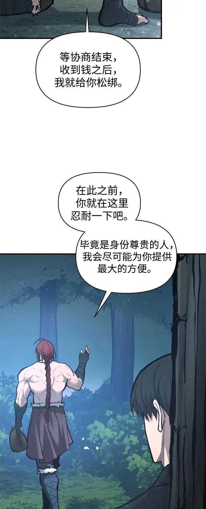 第142话 第6页