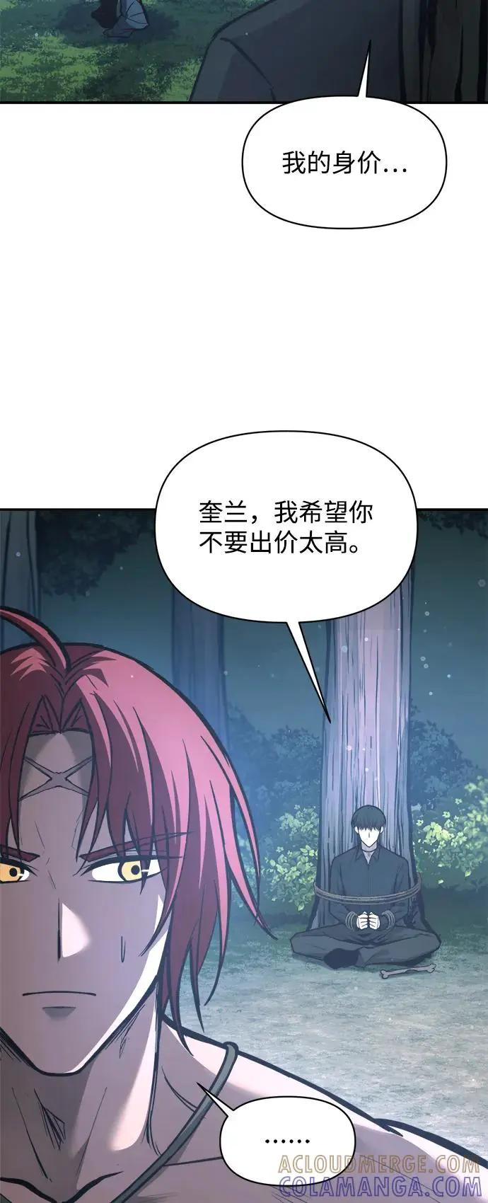 第142话 第7页