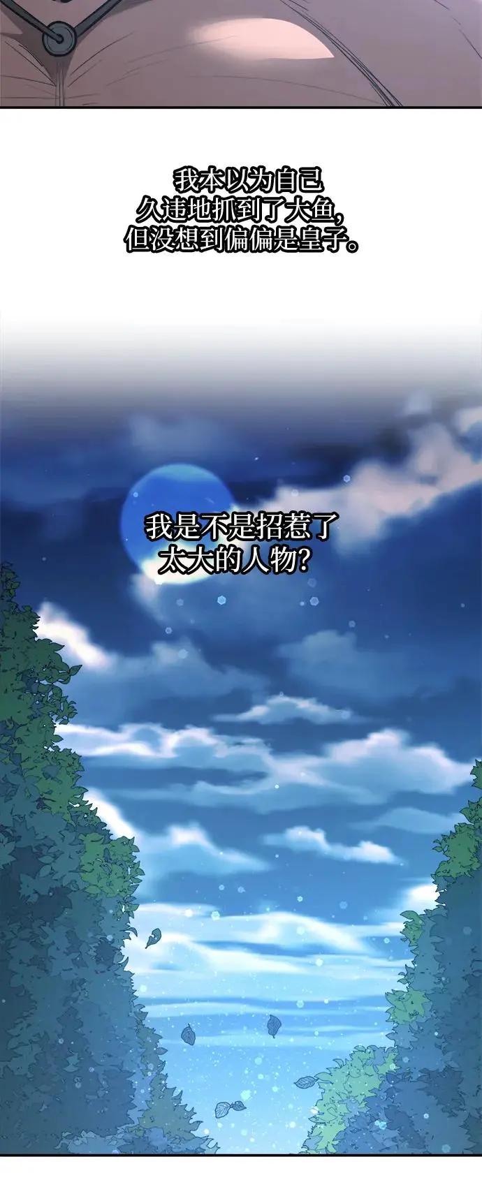 第142话 第8页