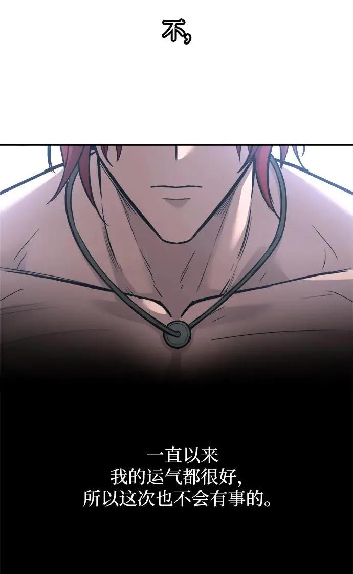 第142话 第9页