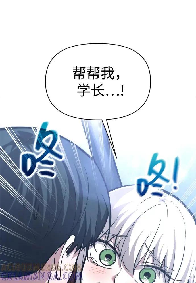第142话 第16页