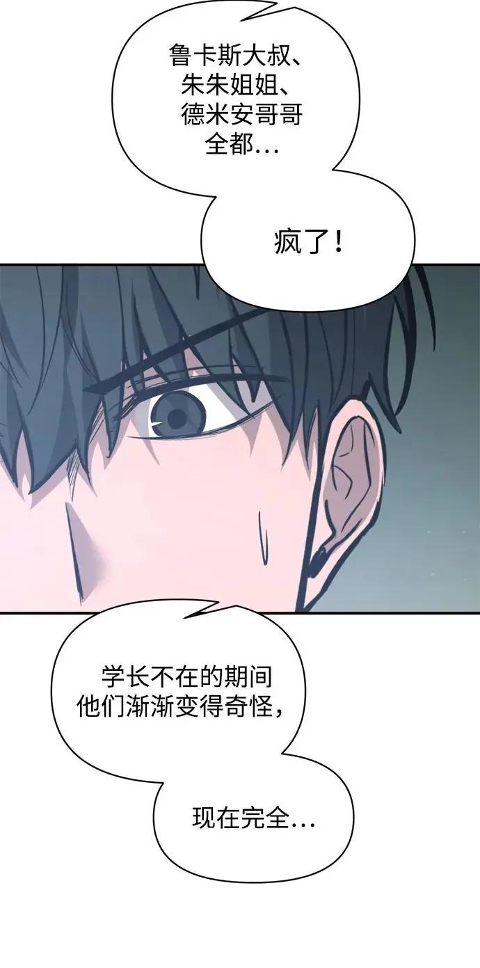第142话 第18页