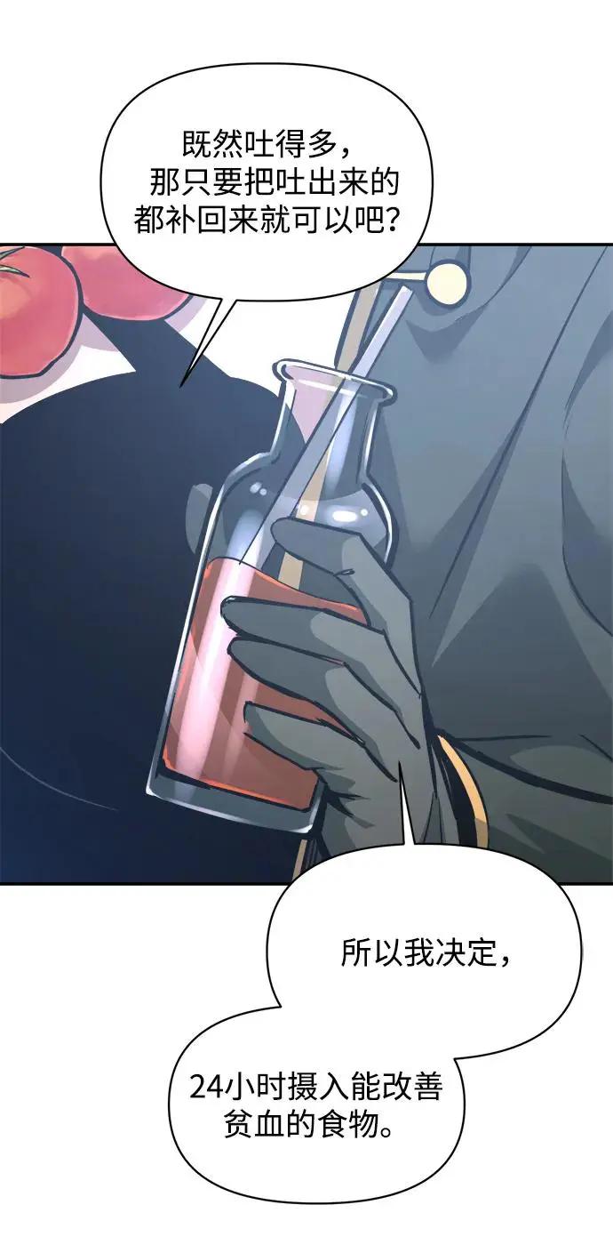 第142话 第23页