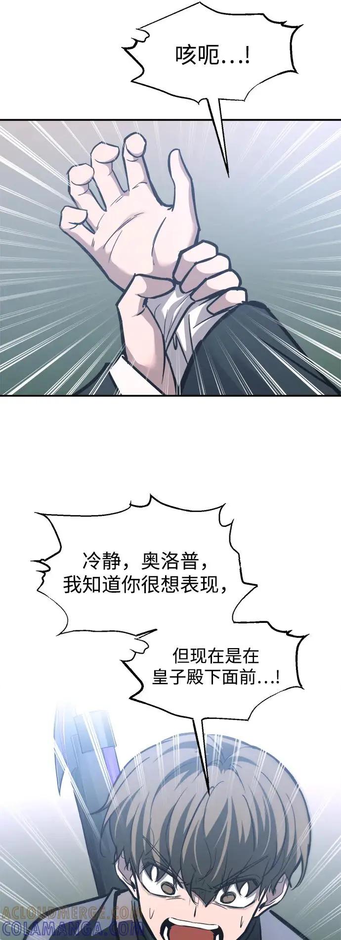 第142话 第31页