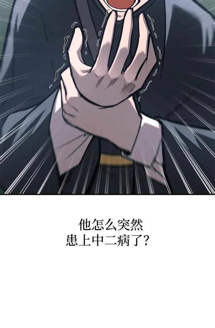 第142话 第32页