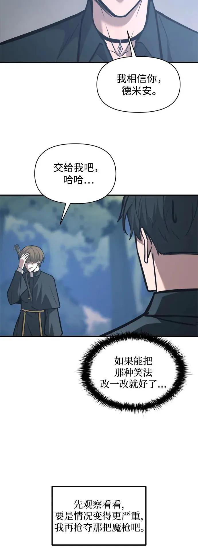 第142话 第42页