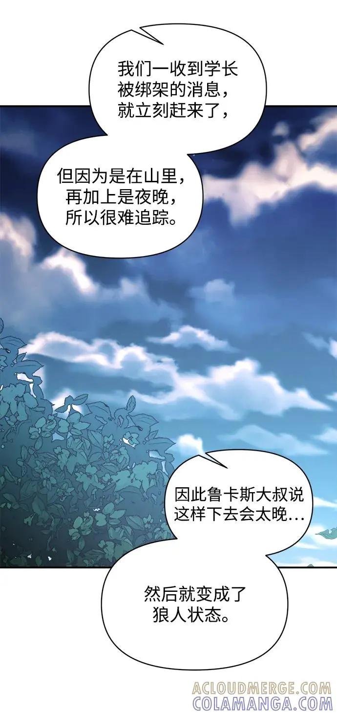 第142话 第46页