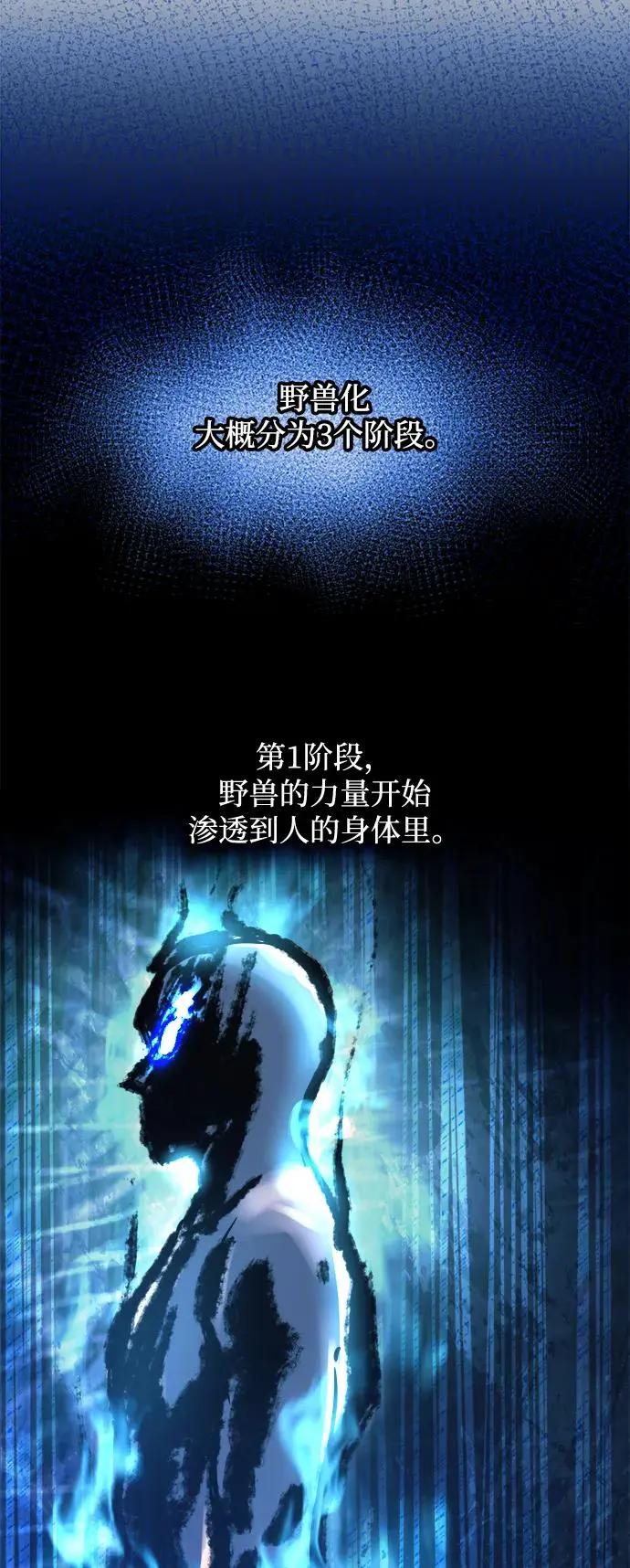 第142话 第48页