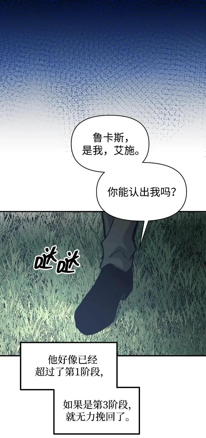 第142话 第51页
