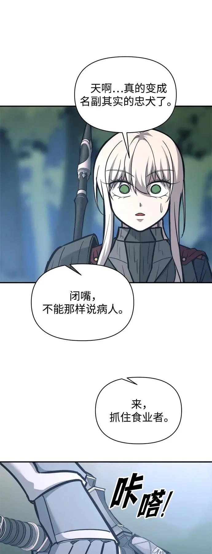 第142话 第56页