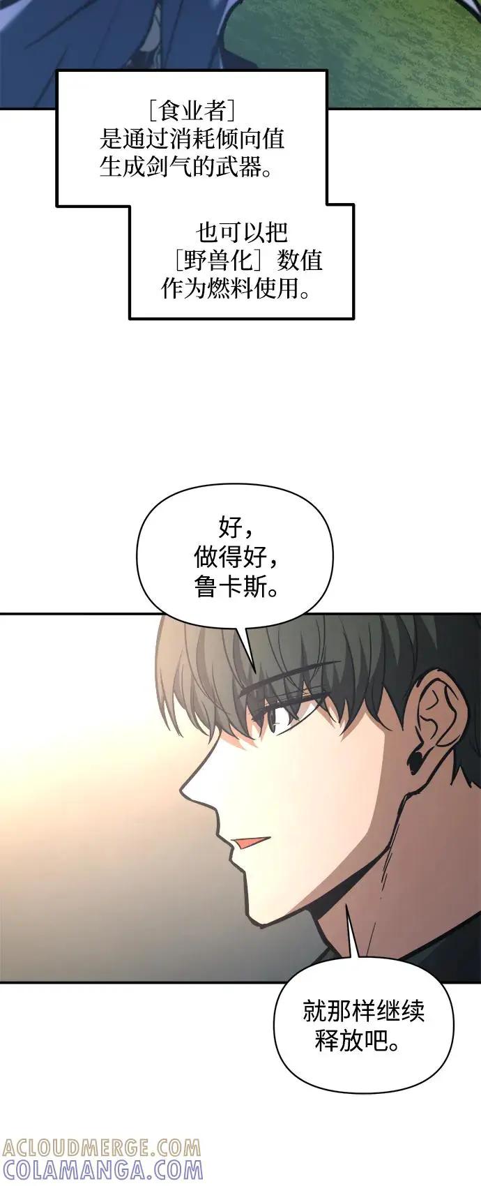 第142话 第58页
