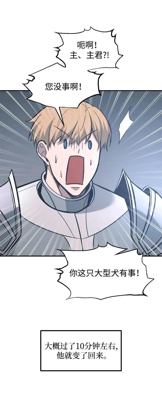 第142话 第60页