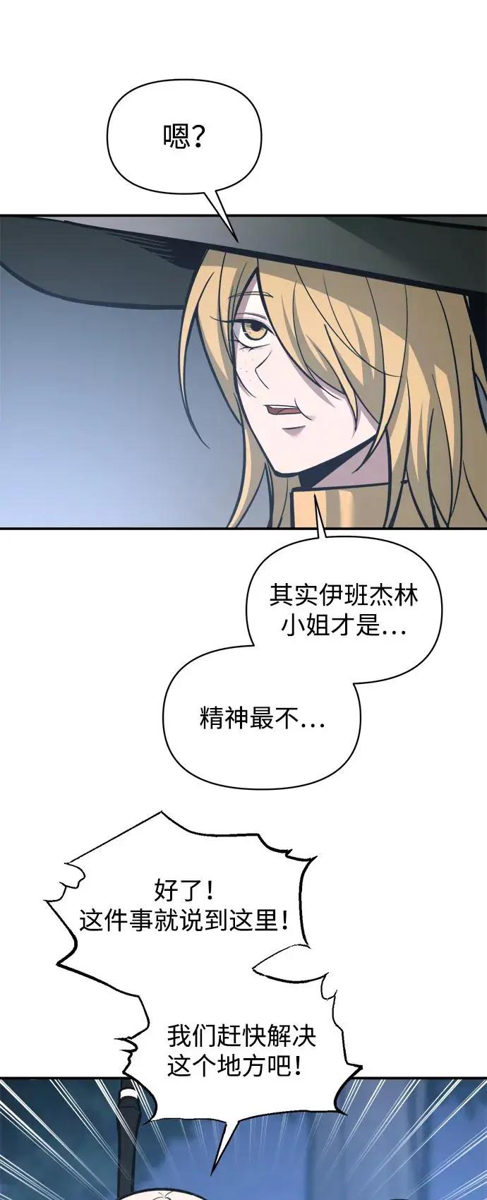 第142话 第65页