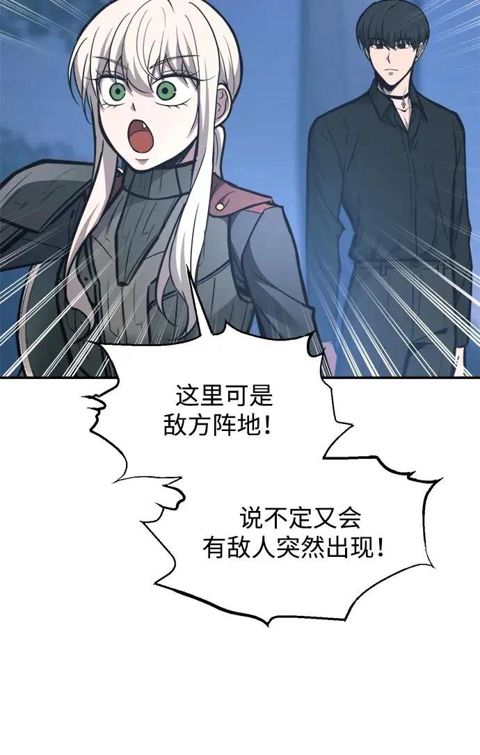 第142话 第66页