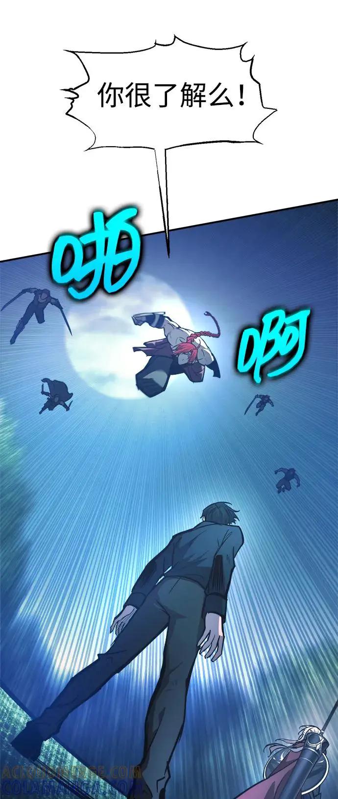 第142话 第67页