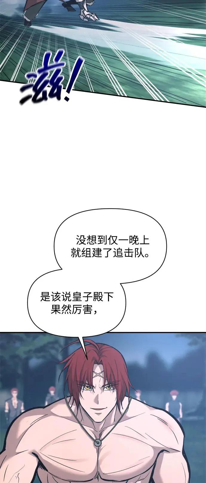 第142话 第72页