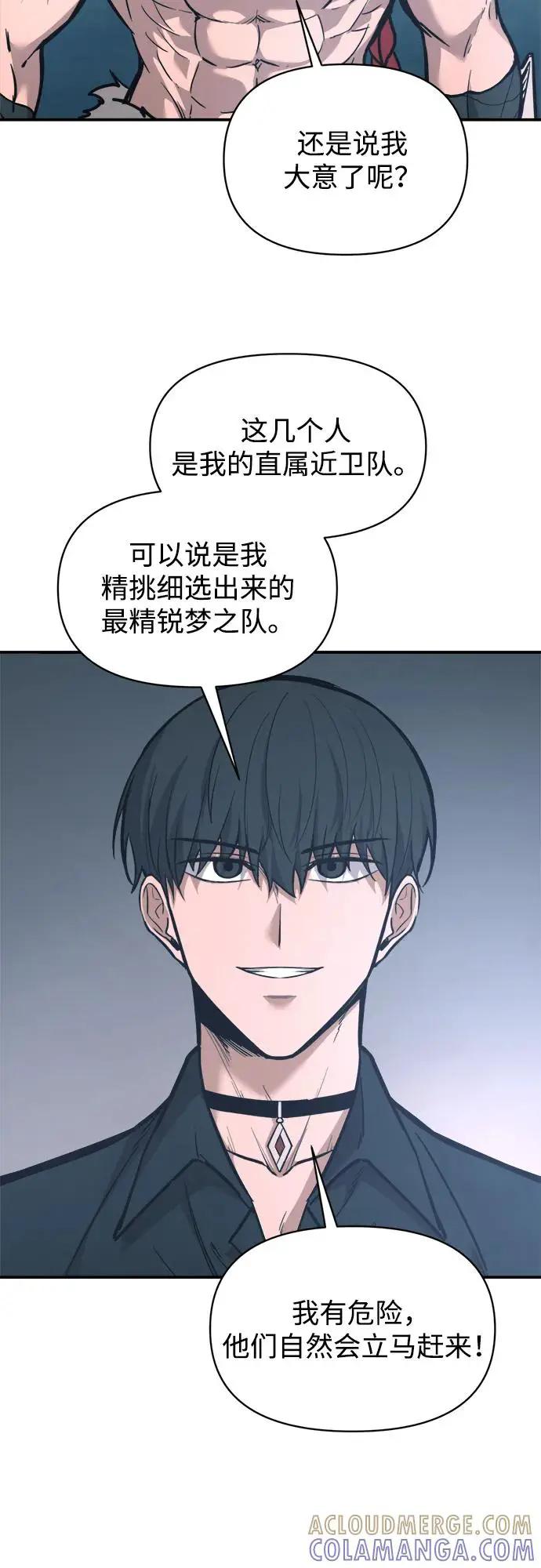 第142话 第73页