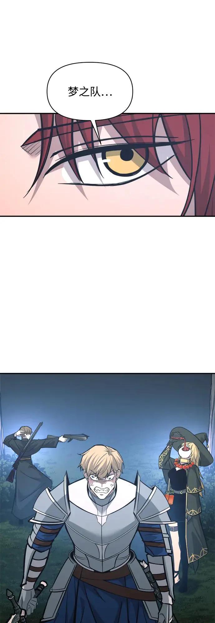 第142话 第74页